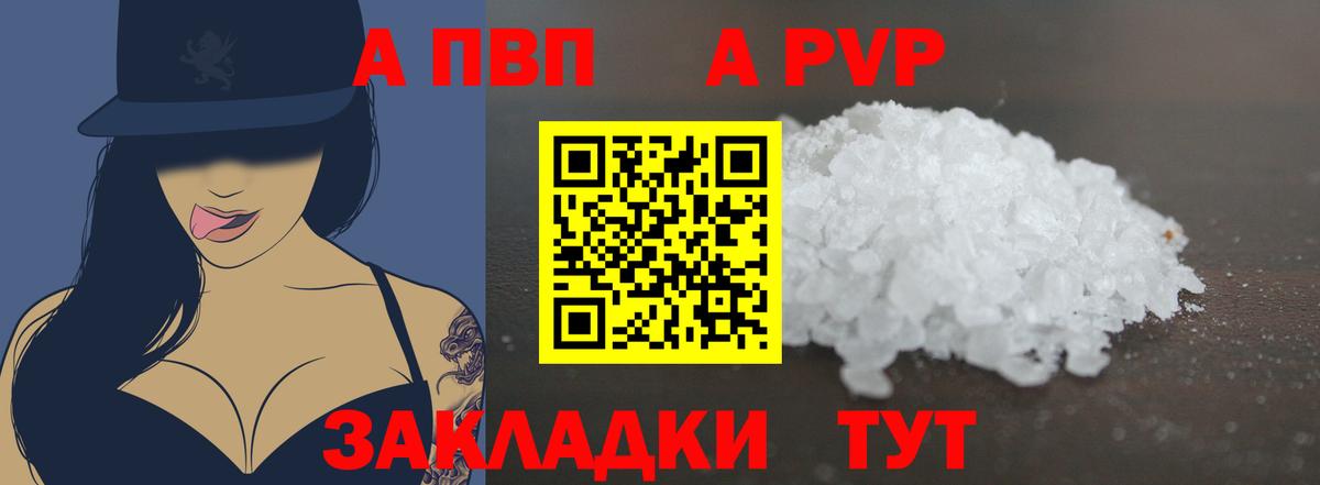 где купить наркоту  Alpha PVP СК КРИС  Альфа ПВП СК  Королёв  Вход с VPN  A-PVP СК КРИС 