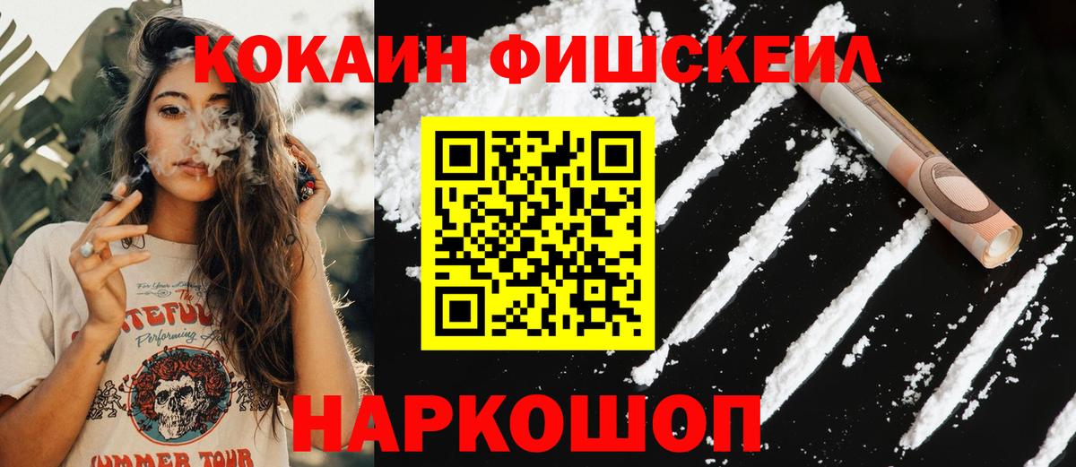 Cocaine Колумбийский Королёв