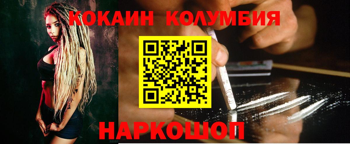 Королёв  Кокаин Боливия  COCAIN  Вход с VPN 