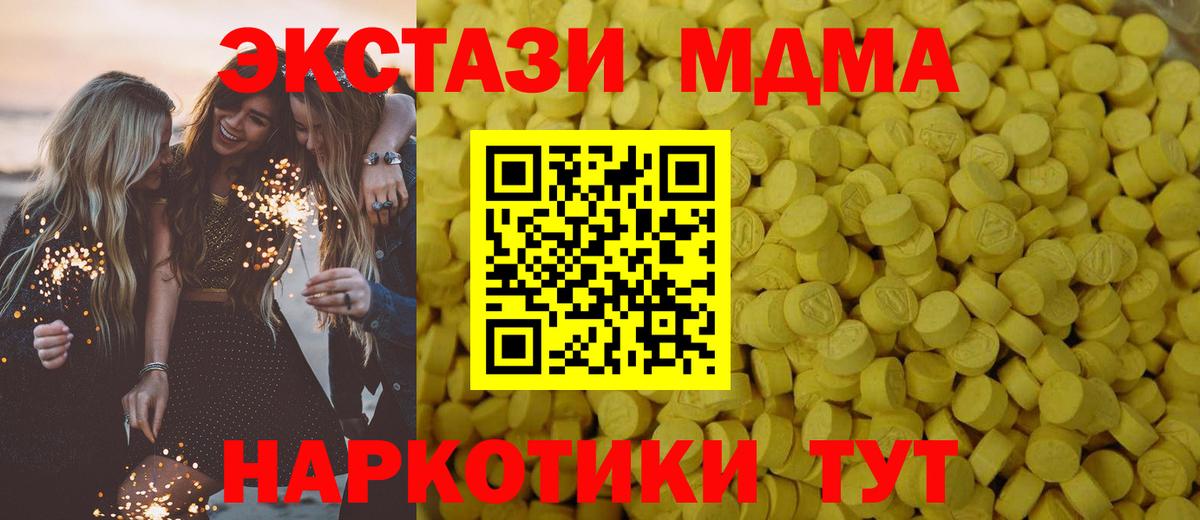Королёв  Экстази ешки  Ecstasy VHQ  Вход с VPN 