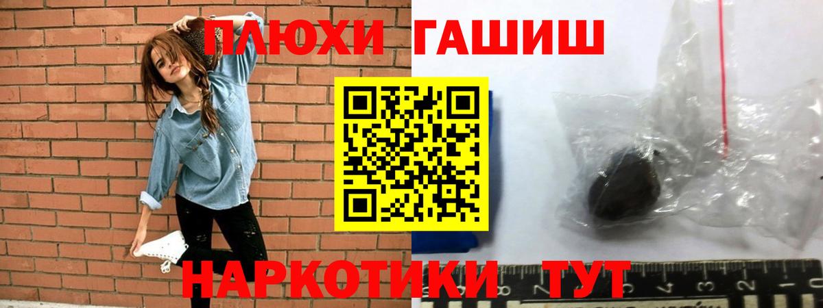 Гашиш убойный  ГАШ хэш  Королёв  Вход с VPN 