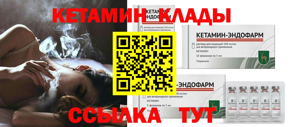 Королёв  mega как зайти  Вход с VPN  Кетамин VHQ 