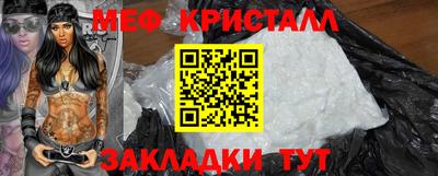 мефедрон мука Волжский