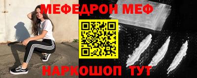 мефедрон мука Волжский