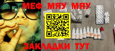 мефедрон мука Волжский