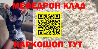 мефедрон мука Волжский