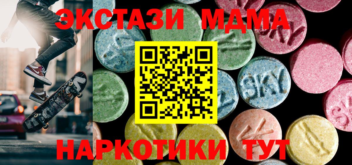 МДМА VHQ  MDMA crystal  Королёв  Вход с VPN 