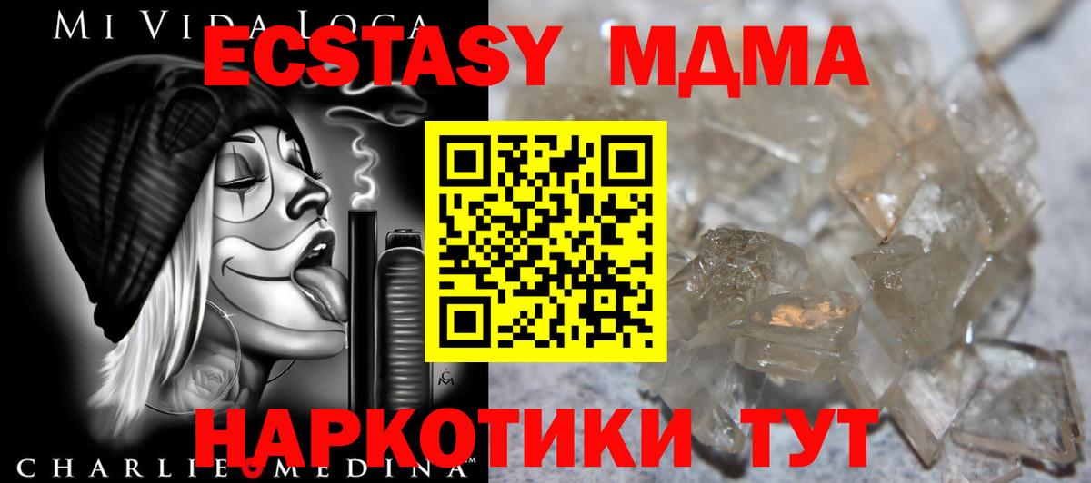 MDMA Molly Королёв