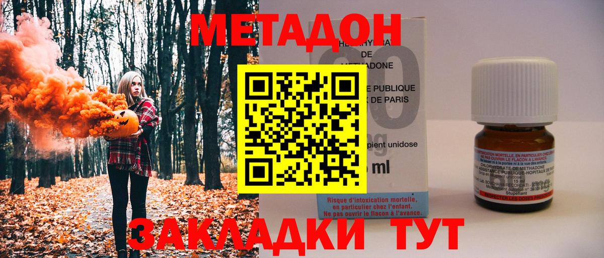 Королёв  Метадон methadone  сайты даркнета состав  МЕТАДОН кристалл  Вход с VPN 