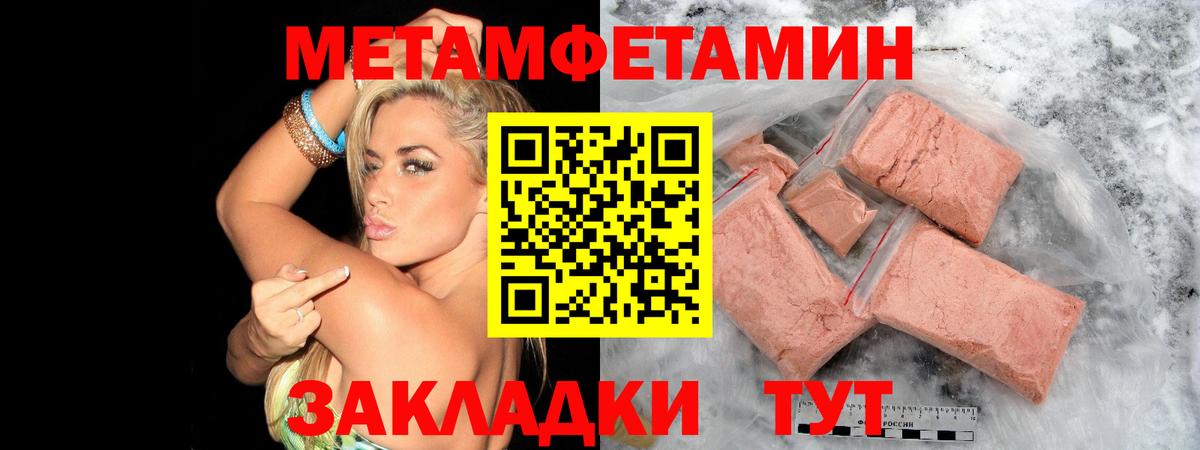 МЕТАМФЕТАМИН Декстрометамфетамин 99.9%  Вход с VPN  Метамфетамин  Королёв 