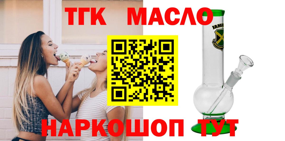 ТГК вейп Королёв