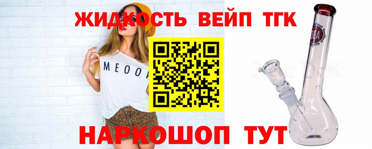 Королёв  ТГК гашишное масло  Дистиллят ТГК Wax  Вход с VPN 