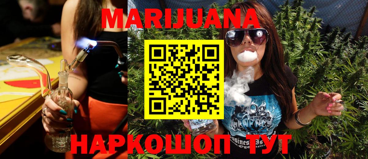 Королёв  Марихуана конопля  Вход с VPN  Каннабис Ganja 